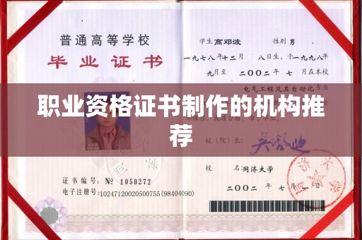 迎江职业资格证书制作的机构推荐