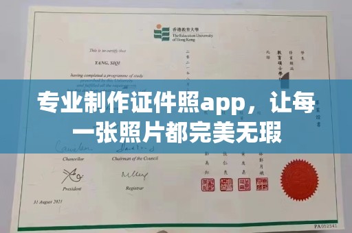 迎江专业制作证件照app，让每一张照片都完美无瑕