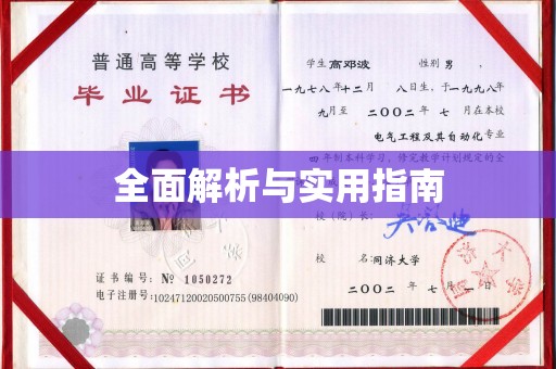 迎江全面解析与实用指南